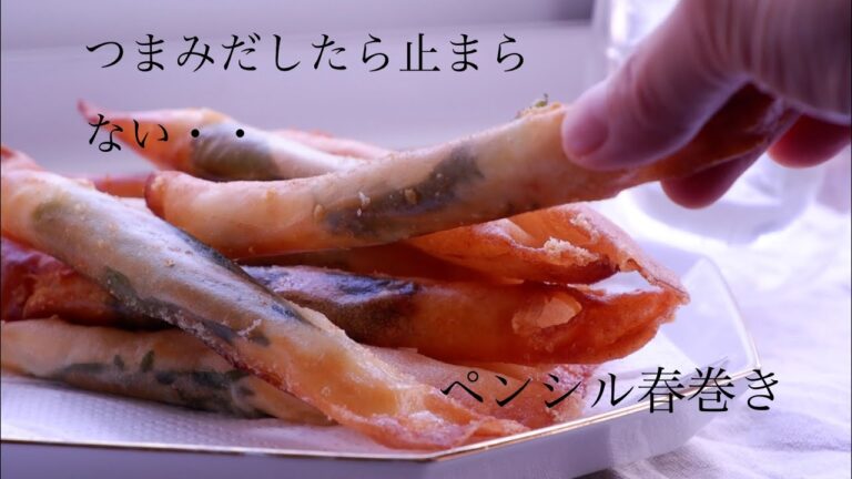 サックサクだよ！ささみとチーズのペンシル春巻き作り方