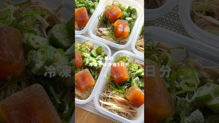 【30代働き女子】冷凍そば弁当5日分