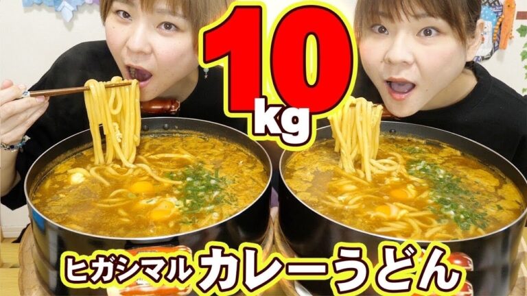 【大食い】大食い双子が普段食べているカレーうどん。１０kgのうどん・卵２０個が一瞬で消えます。【MUKBANG】【大胃王】
