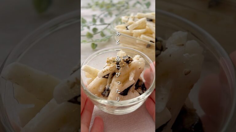 長芋のりナムル#簡単レシピ #副菜 #料理 #レシピ #腸活