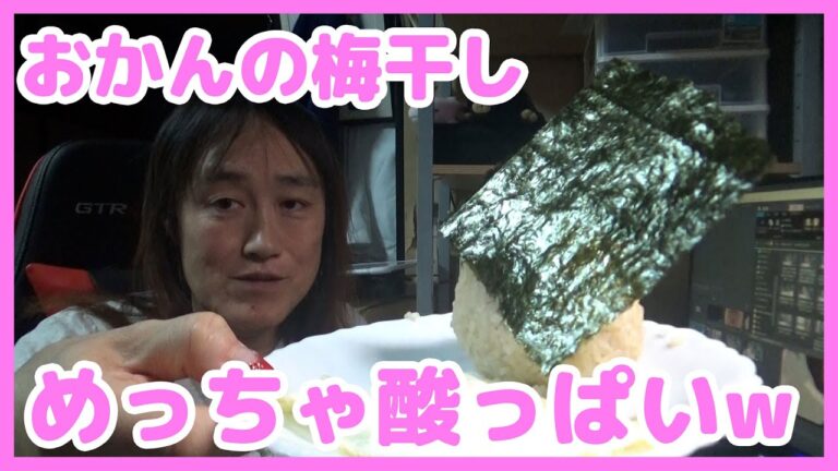 無添加梅おにぎりと平飼い目玉焼でお昼ごはん☆