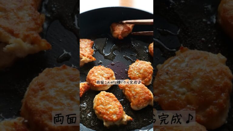 フワフワチキンナゲット