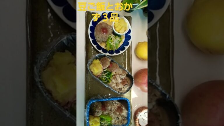 実家へのお届け！節分のお豆をほうじ茶で炊き込みました🍵