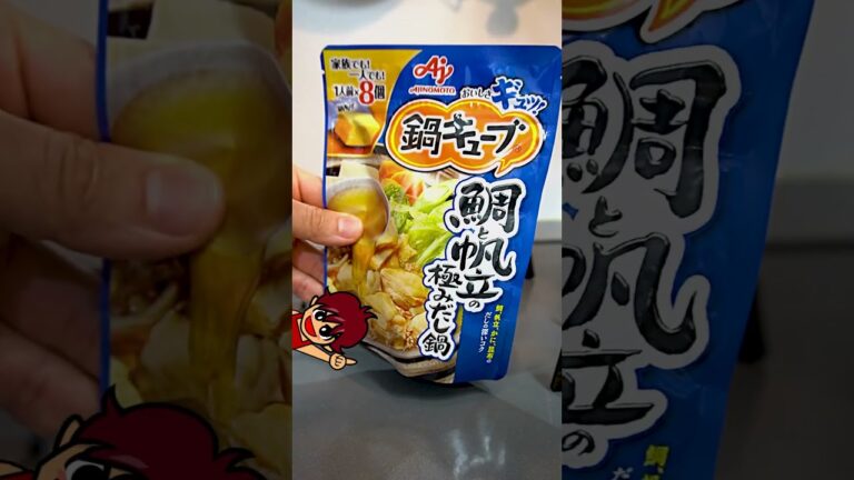 【たらとあさりの鍋パッツァ】鍋キューブ®で味しみしみ！高タンパクでダイエットにもおすすめのレシピ #shorts