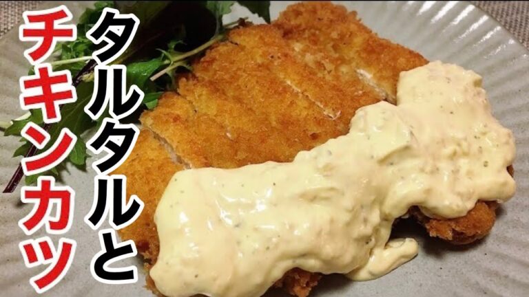 バッター液で簡単！サクサク柔らかチキンカツ の作り方