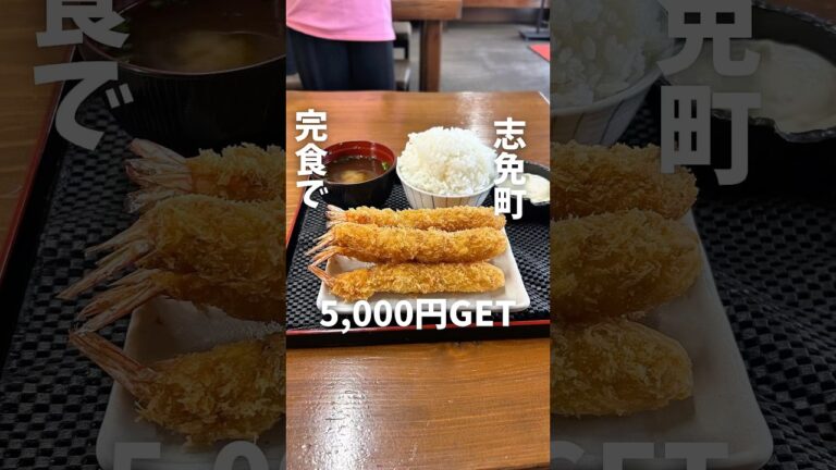 【リベンジ】20分以内で完食したら5,000円貰えるエビフライ20本に再挑戦