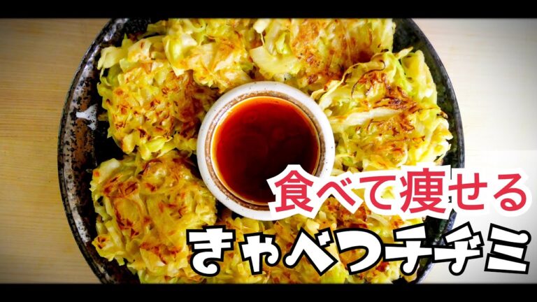 このキャベツのレシピなぜ今まで知らなかったでしょう。海鮮チヂミより美味しいキャベツチヂミ　Cabbage recipe