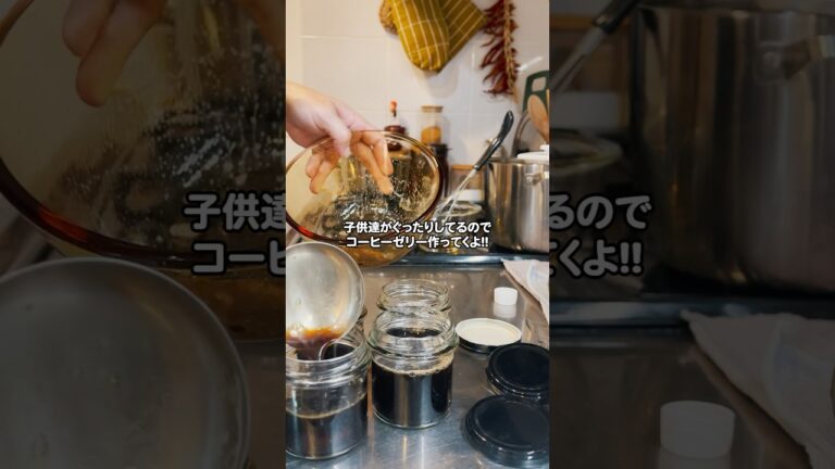 35度で食べる漆黒のコーヒーゼリー #家族の時間 #手作りおやつ #コーヒーゼリー #斉木楠雄のψ難