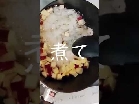 【さつまいも粥】お腹に優しい｜風邪ぎみの時に｜ヘルシー｜簡単、時短レシピ　#Shorts