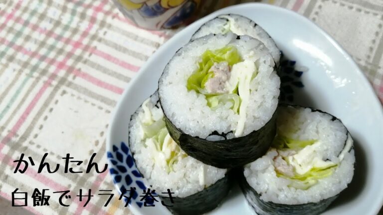 小腹が空いたらラップで巻いちゃう「白飯でサラダまき」