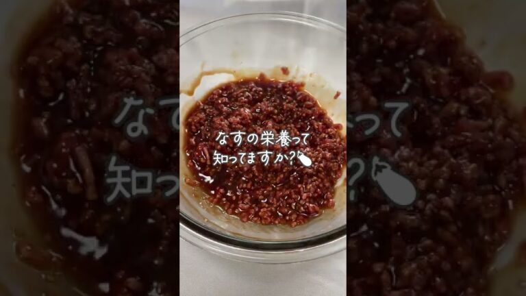 【レンジで作れちゃう】なすのミートチーズ焼き #shorts