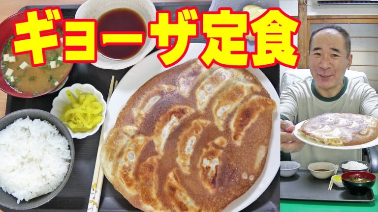 【事務所ごはん】ギョーザ定食で中華ランチ！