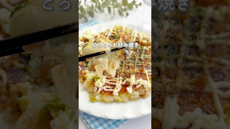 白菜お好み焼き #幼児食 #簡単レシピ #まいにちごはん #野菜嫌い #偏食 #料理 #おうちごはん #自炊