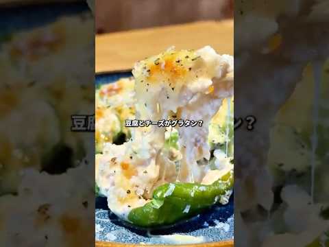 豆腐とチーズでホワイトソース要らず！