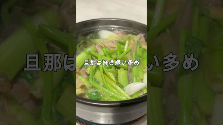 レシピはこちら🙌根っこまで食べる！ せり鍋#簡単レシピ #時短レシピ #せり鍋 #宮城グルメ #ご飯がすすむ #鍋レシピ #冬ごはん #おうちごはん #野菜たっぷり #ヘルシーレシピ