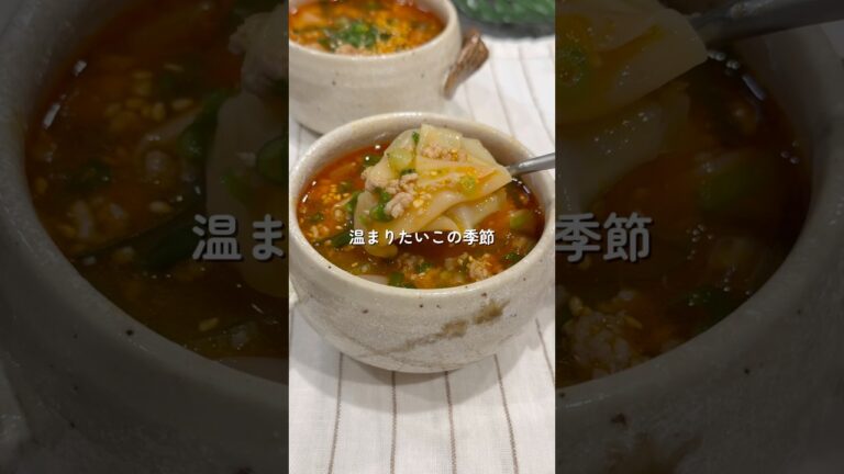 余った餃子の皮で/包まないワンタン坦々スープ🍲詳しいレシピはコメント欄📝
