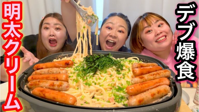 【明太クリームうどん】デブ大好物爆食!うどん10玉大量&ソーセージ食べ放題幸せ❤️【ぽっちゃりモッパン】