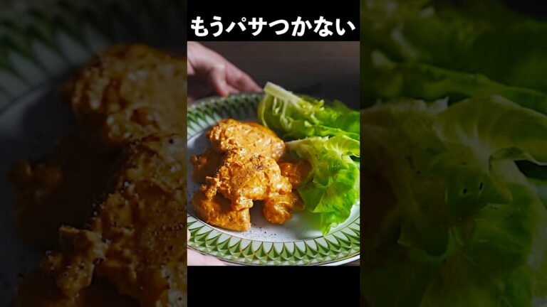 鶏肉とマヨネーズは至高の領域でした【シェフのとりマヨ】#shorts