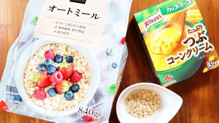レンジで簡単！「オートミールリゾット」の作り方！コーンスープの素とオートミールでお手軽♪（朝食オートミールレシピ）