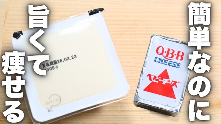 【材料3つ】豆腐は全部これでいい。混ぜて焼くだけもっちもち。腹持ち最強|180kcal