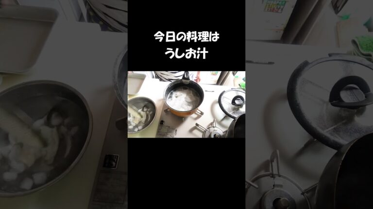 【レシピ】うしお汁【やすまるだし｜アンバサダー】 #shorts