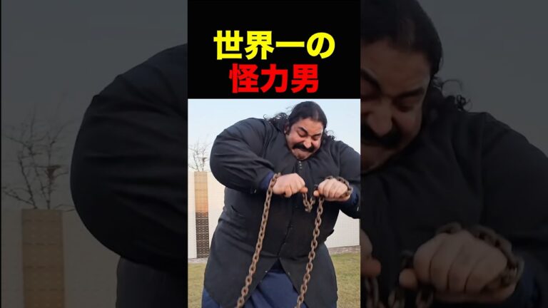 世界記録を塗り替えたパキスタン人 #shorts