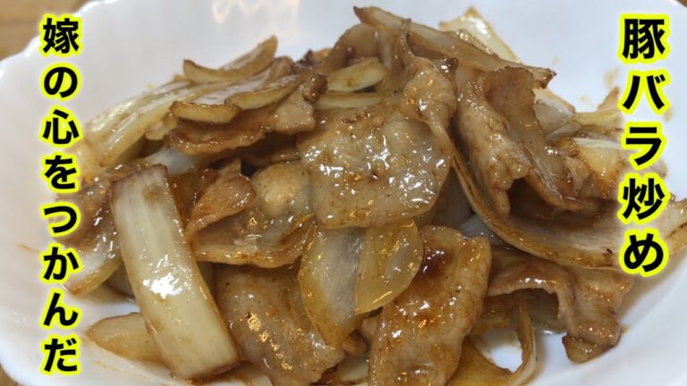 豚バラと玉ねぎのみ、後は調味料だけ、豚バラ炒め最高