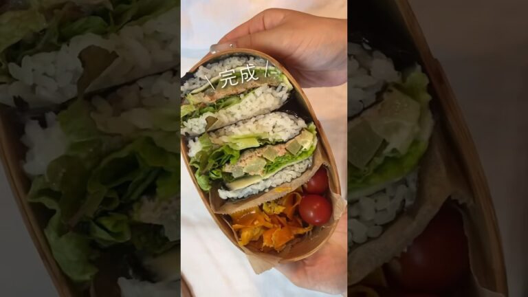 【おにぎらず初挑戦なお弁当 】#同棲ご飯 #おべんとう #お弁当詰め方 #毎日弁当 #おにぎらず
