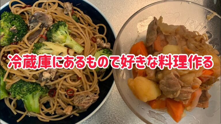冷蔵庫にあるもので、どうしても食べたかった料理作る サバとブロッコリーのパスタと肉じゃが