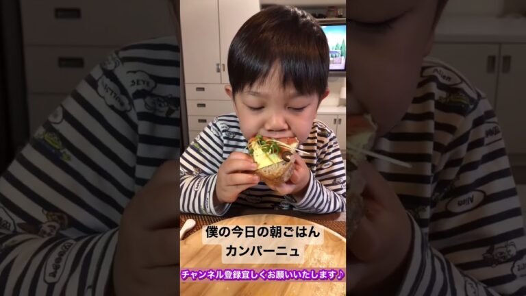 最後の1口はこういう顔で食べましょう。カンパーニュ#shorts #にこりお #こうちゃん #僕のご飯