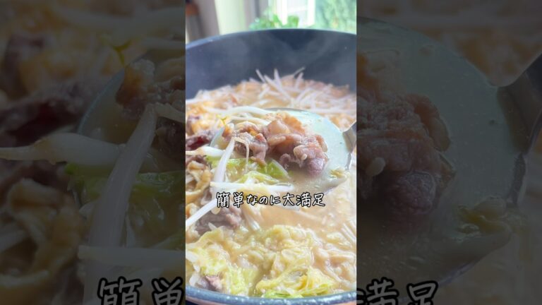 【ラクうまレシピ】ほっこり美味しい☺️こく旨豚みそ鍋🍲