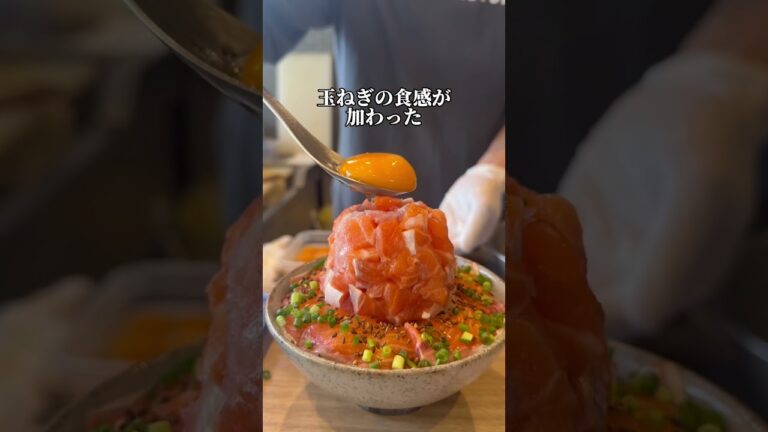 奇跡の味覚サーモンユッケ丼✨　サカナファクトリー　#名古屋グルメ #海鮮丼 #japanesefood #shorts