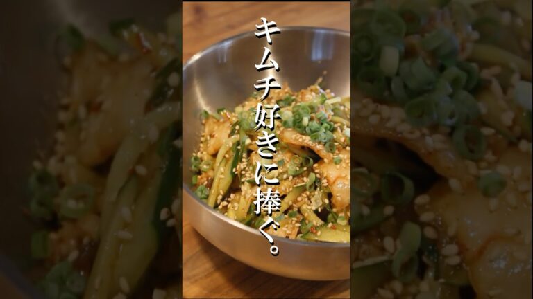 冷麺が好きな人は絶対好きなキムチ春雨の作り方 #おうち居酒屋 #料理 #晩酌 #簡単レシピ #おつまみ
