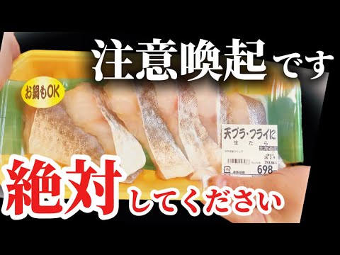 【経験談】魚屋をやっていて、声を大にして言いたかった事です！タラは絶対〇〇〇をして鍋に入れてください。