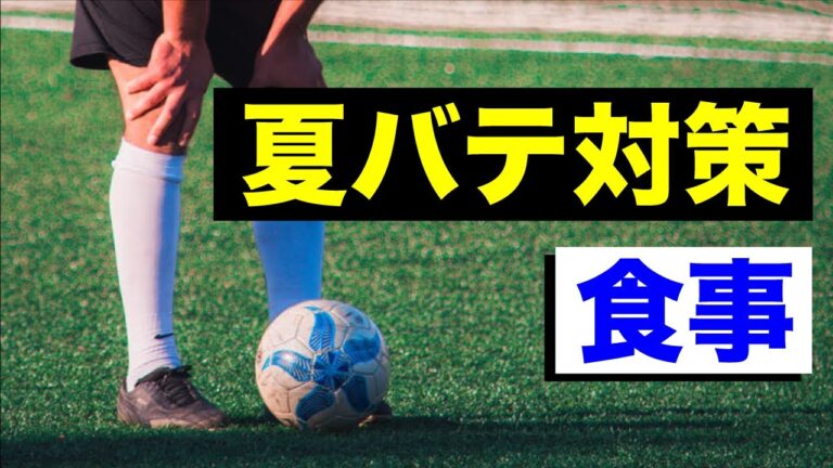 【夏バテ対策】暑さに負けない食事の工夫