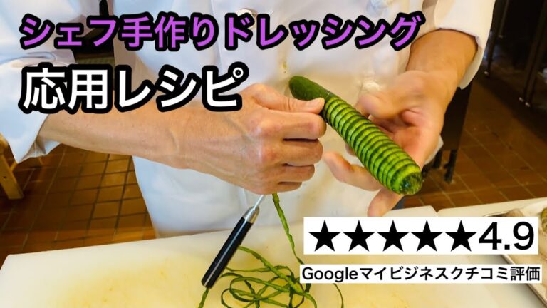 「KOBE Wineドレッシング」を使った応用レシピVol.1～シーフードサラダ編