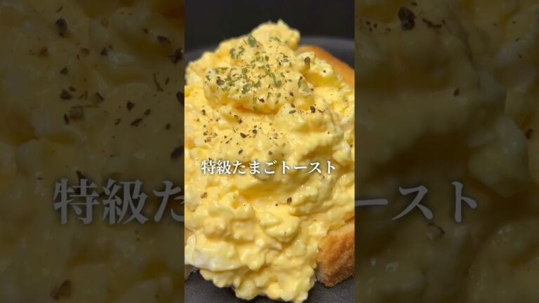 巨大卵トースト作ってみた結果 #shorts #声真似 #料理 #呪術廻戦