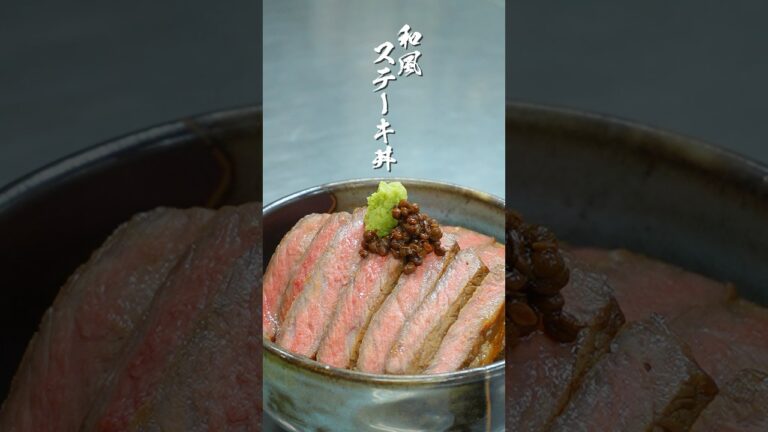 間違いない、和風ステーキ丼　#肉