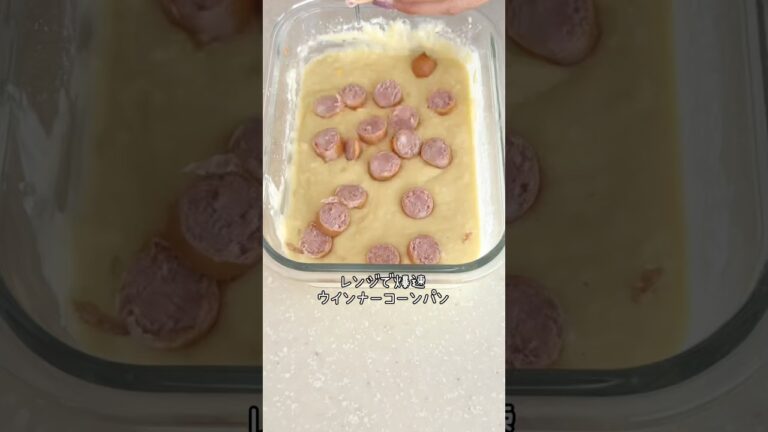 2歳娘の朝ごはん！約5分で作れるレンチン簡単パン🌽余ってたコーンスープを使ってみたよ！#るいちゃんねる #簡単料理 #簡単レシピ #朝ごはん #幼児食 #朝食 #ズボラレシピ