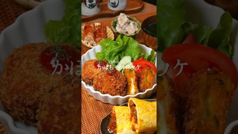【レシピ】かぼちゃコロッケの作り方 #レシピ #料理 #cooking #おうちごはん