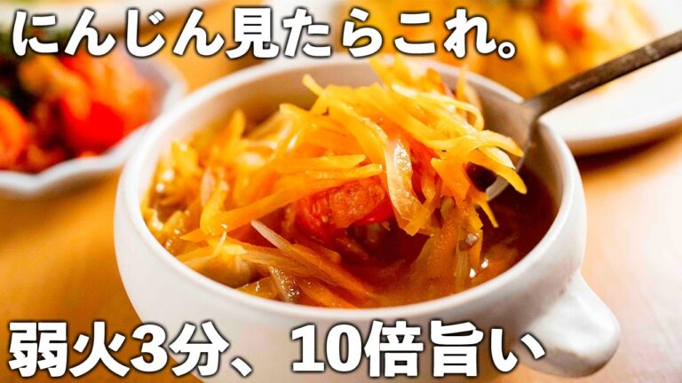 【玉ねぎレシピ】調味料2つだけ♪野菜の旨味がハンパない。