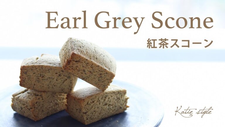 【vegan】紅茶スコーン【オーガニックスイーツ】