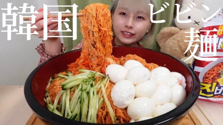 【大食い】韓国ビビン麺8人前🇰🇷🌶