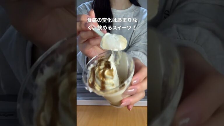 黒蜜きなこラテ
