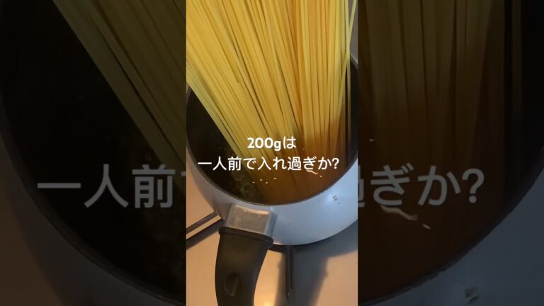 パスタ茹でる時、いつも沢山茹でてしまうんだよなー