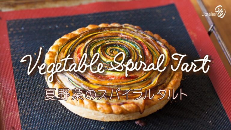 夏野菜のスパイラルタルト 　#Shorts