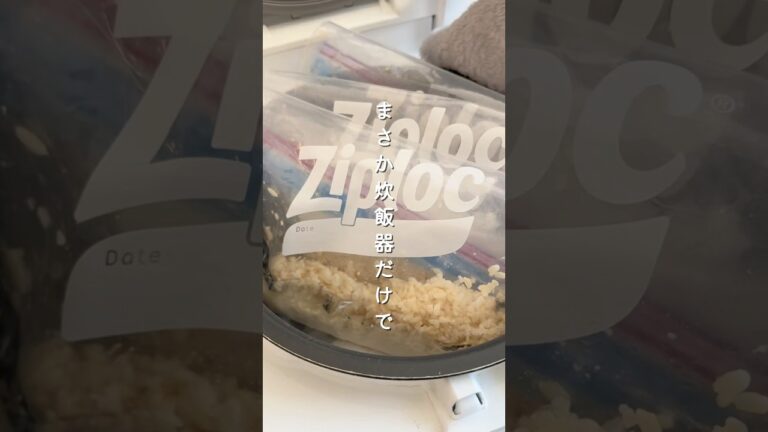 【炊飯器で麹調味料3つ】#塩麹 #醤油麹 #甘麹