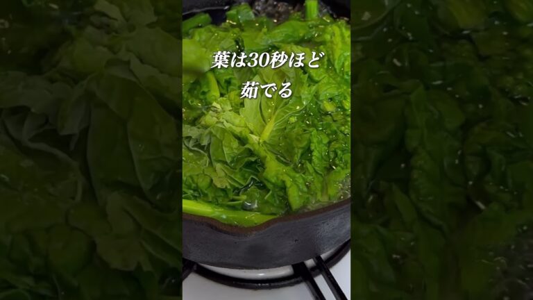 菜の花のからし胡麻和え　#レシピ #料理 #料理動画 #簡単レシピ