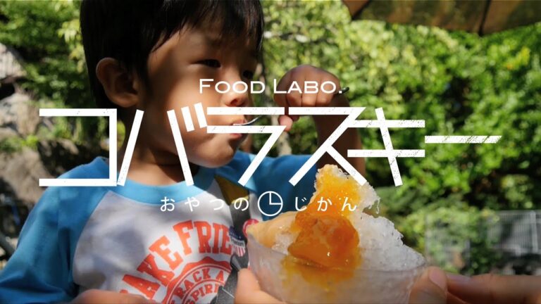 手作り梅ジャムと梅ジュースで夏を楽しむ方法：How to Make Ume Jam & Ume Juice｜コバラスキーby FOOD LABO.