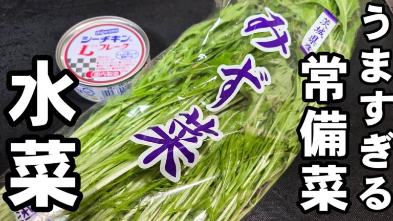 水菜とツナ缶をアレして和えるだけでめっちゃうまい！簡単おつまみ 箸休め 作り置き 常備菜 副菜 レシピ 小松菜 キャベツ おうちごはん ライフハック